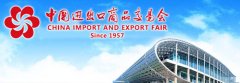 118th China Canton Fair in Guangzhou